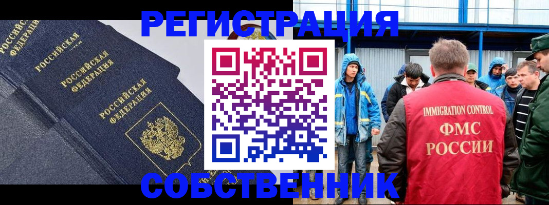 где прописаться в Ак-Довураке