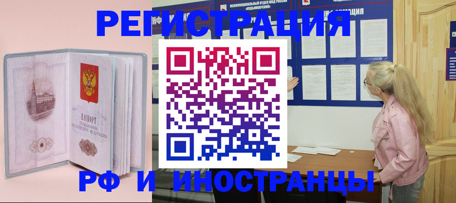 где прописаться в Ак-Довураке