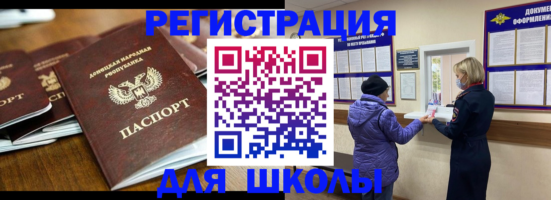 временная регистрация надежно в Ак-Довураке